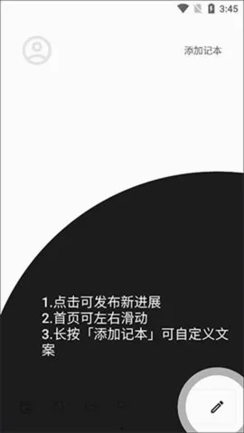 nian离线记事本 nian离线记事本