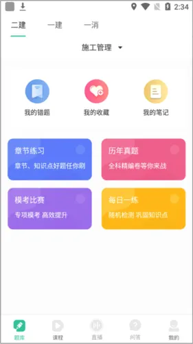 哇题库最新手机版 哇题库最新手机版