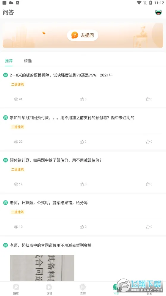 ����������ֻ���v4.1.8 �ֻ����ͼ