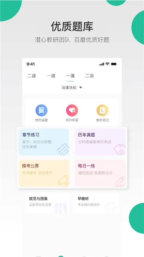 哇题库最新手机版 哇题库最新手机版