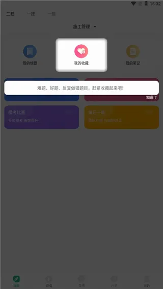 哇题库最新手机版 哇题库最新手机版