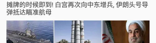 超大军事安卓版手机版 超大军事安卓版手机版