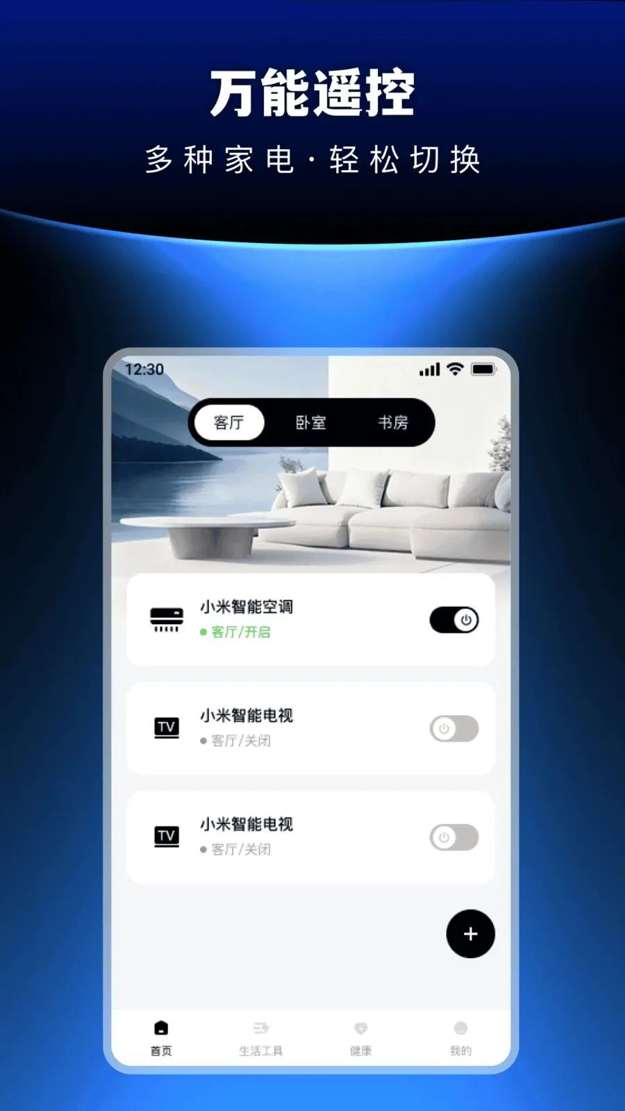 �������ܺ���յ�ң����2026���°汾v1.0.0 ��Ѱ��ͼ