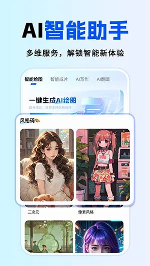 ȫ��AI���ְ�׿���ֻ���v1.0.1 �ٷ������ͼ