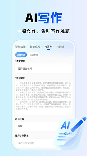 ȫ��AI���ְ�׿���ֻ���v1.0.1 �ٷ������ͼ