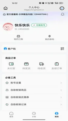 �������׿���ֻ���v26.06.18 ��׿���ͼ
