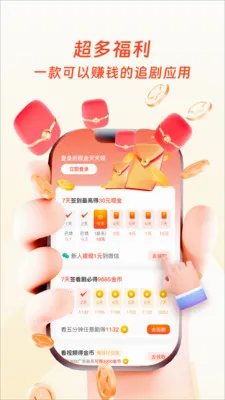 �����ӽ�v1.0.4 ��׿���ͼ