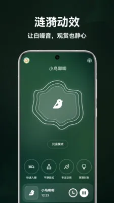����˯��v1.5.0 ��׿���ͼ