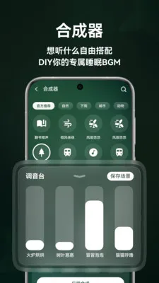 ����˯��v1.5.0 ��׿���ͼ