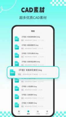 CADרҵ��ͼʦv1.3.1 ��׿���ͼ