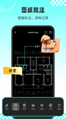 CADרҵ��ͼʦv1.3.1 ��׿���ͼ