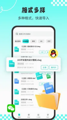 CADרҵ��ͼʦv1.3.1 ��׿���ͼ