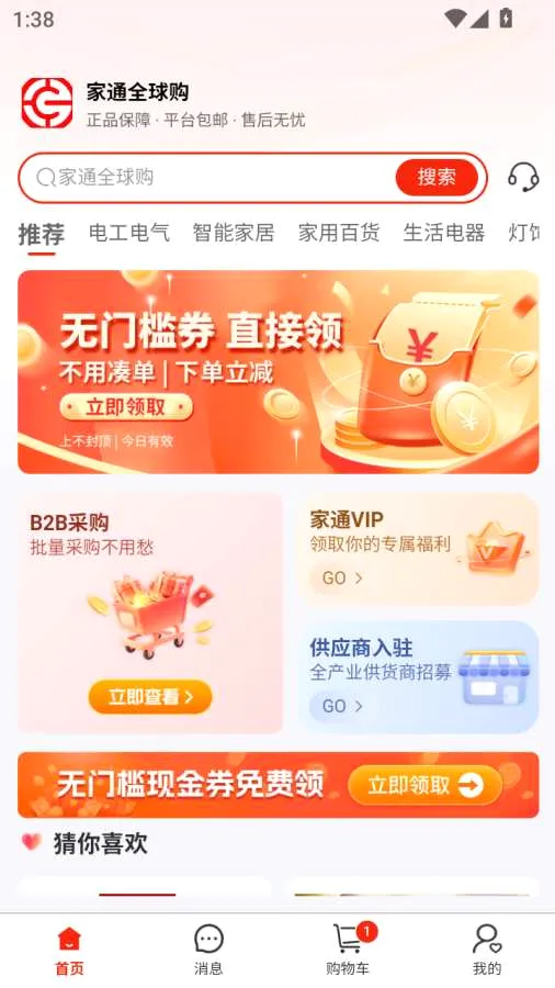 ��ͨȫ��v1.0.6 �ֻ����ͼ
