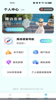 �ߵ���������2026���°汾v1.0.0 ��׿���ͼ