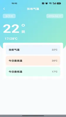 �ߵ���������2026���°汾v1.0.0 ��׿���ͼ