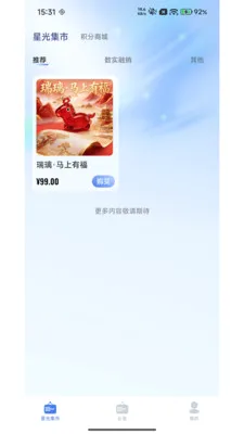 �����ǹ�v3.0.1 �ֻ����ͼ