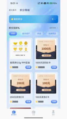 �����ǹ�v3.0.1 �ֻ����ͼ