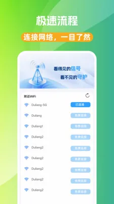 WiFi��Կ��v1.0.0 ��׿���ͼ