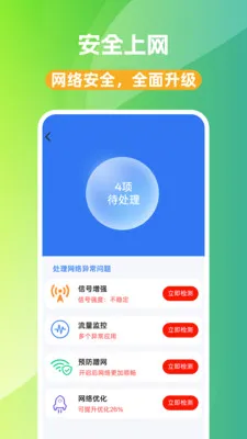 WiFi��Կ��v1.0.0 ��׿���ͼ