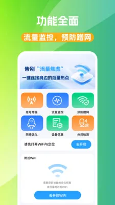 WiFi��Կ��v1.0.0 ��׿���ͼ