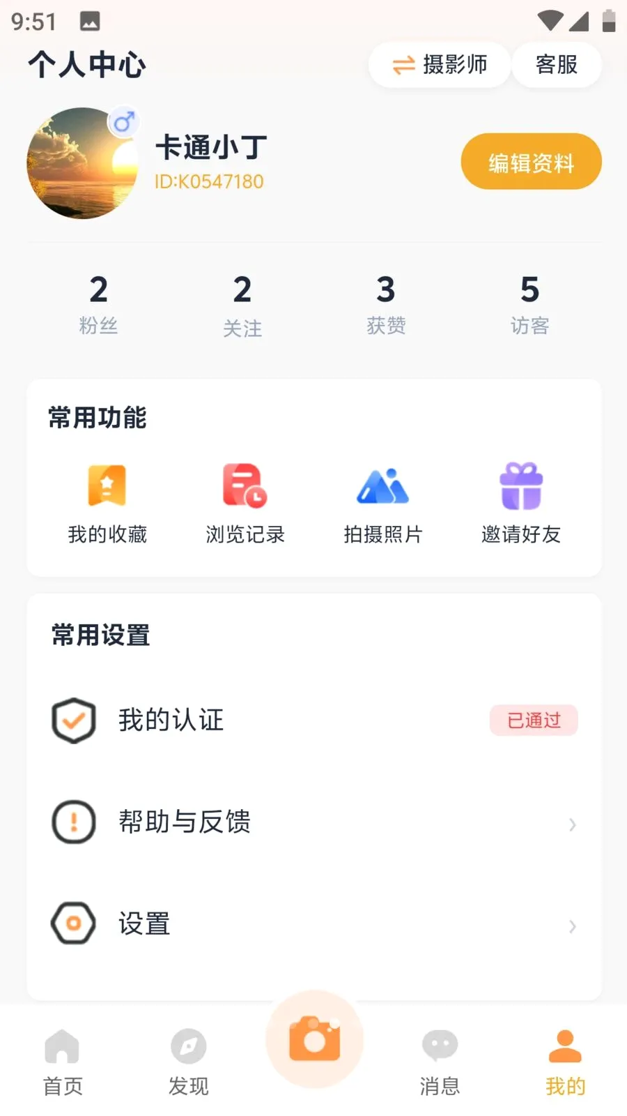 �򿨵۰�׿���ֻ���v1.0.6 �ٷ������ͼ