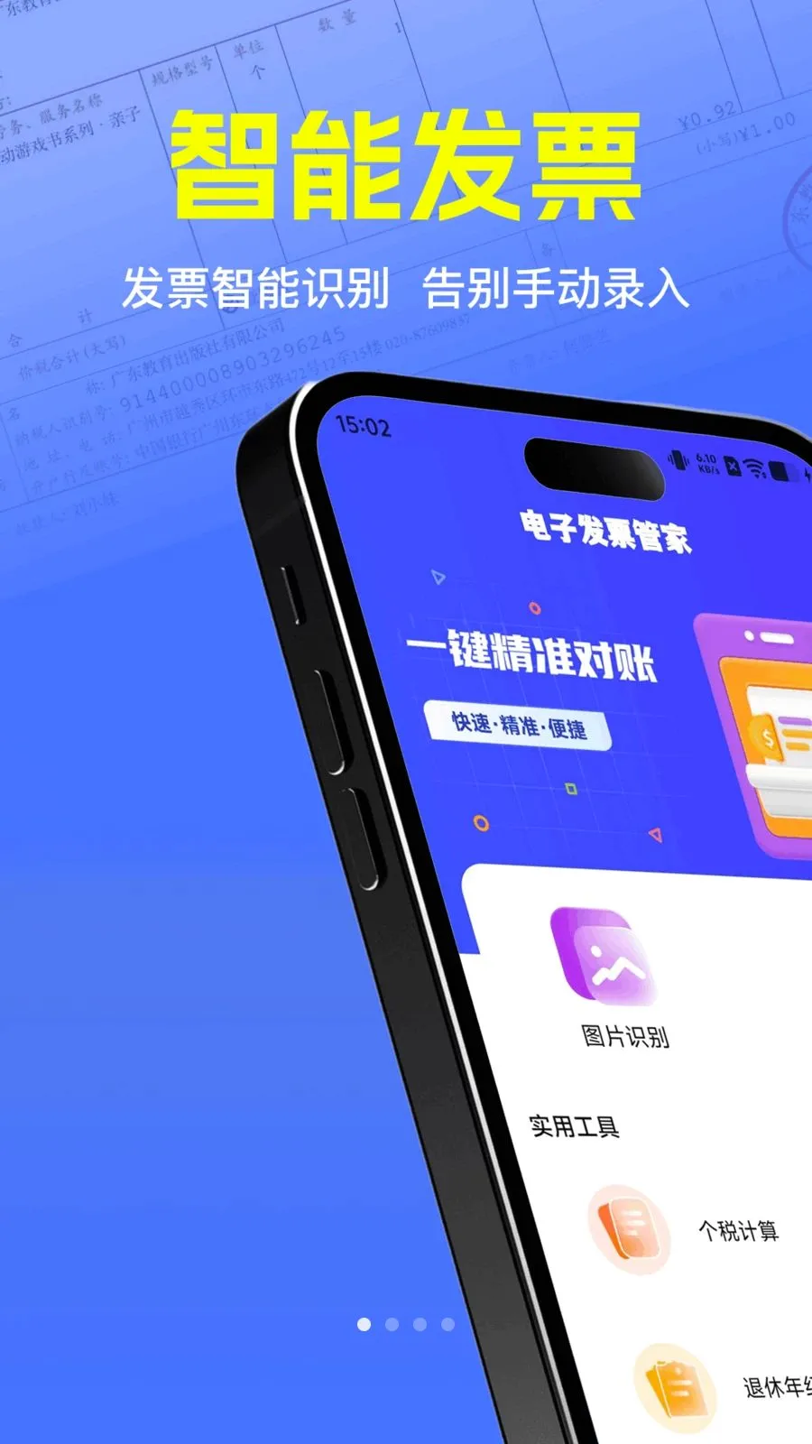 ��Ʊ��α��֤2026�ٷ����°汾v1.0.0 ��Ѱ��ͼ