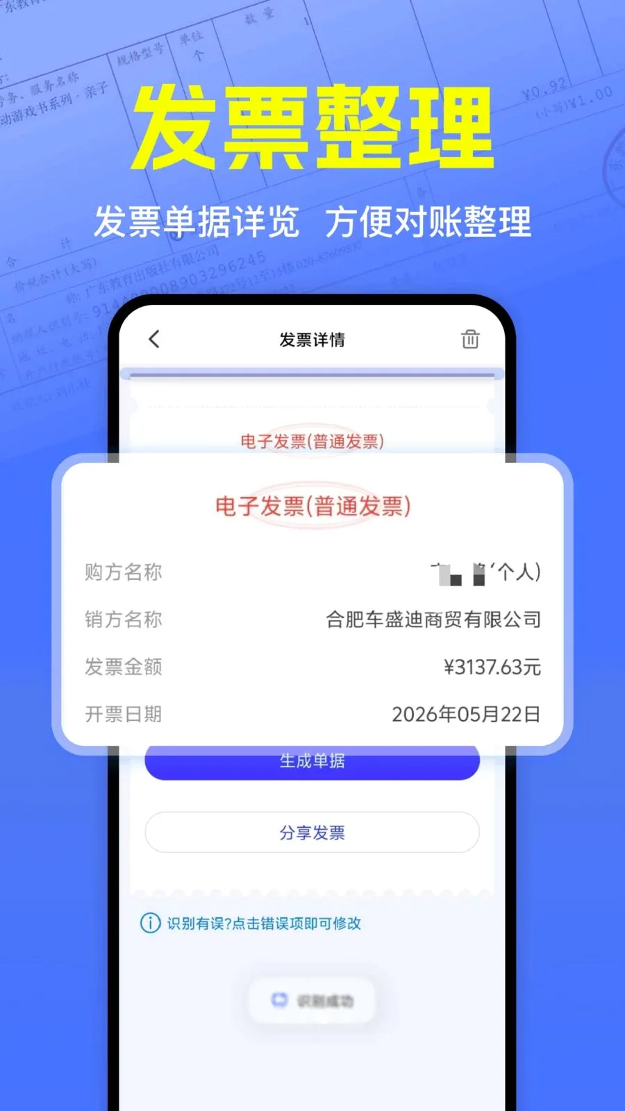 ��Ʊ��α��֤2026�ٷ����°汾v1.0.0 ��Ѱ��ͼ