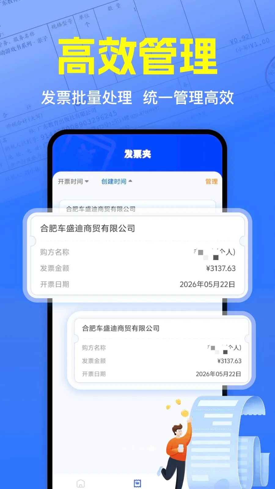 ��Ʊ��α��֤2026�ٷ����°汾v1.0.0 ��Ѱ��ͼ