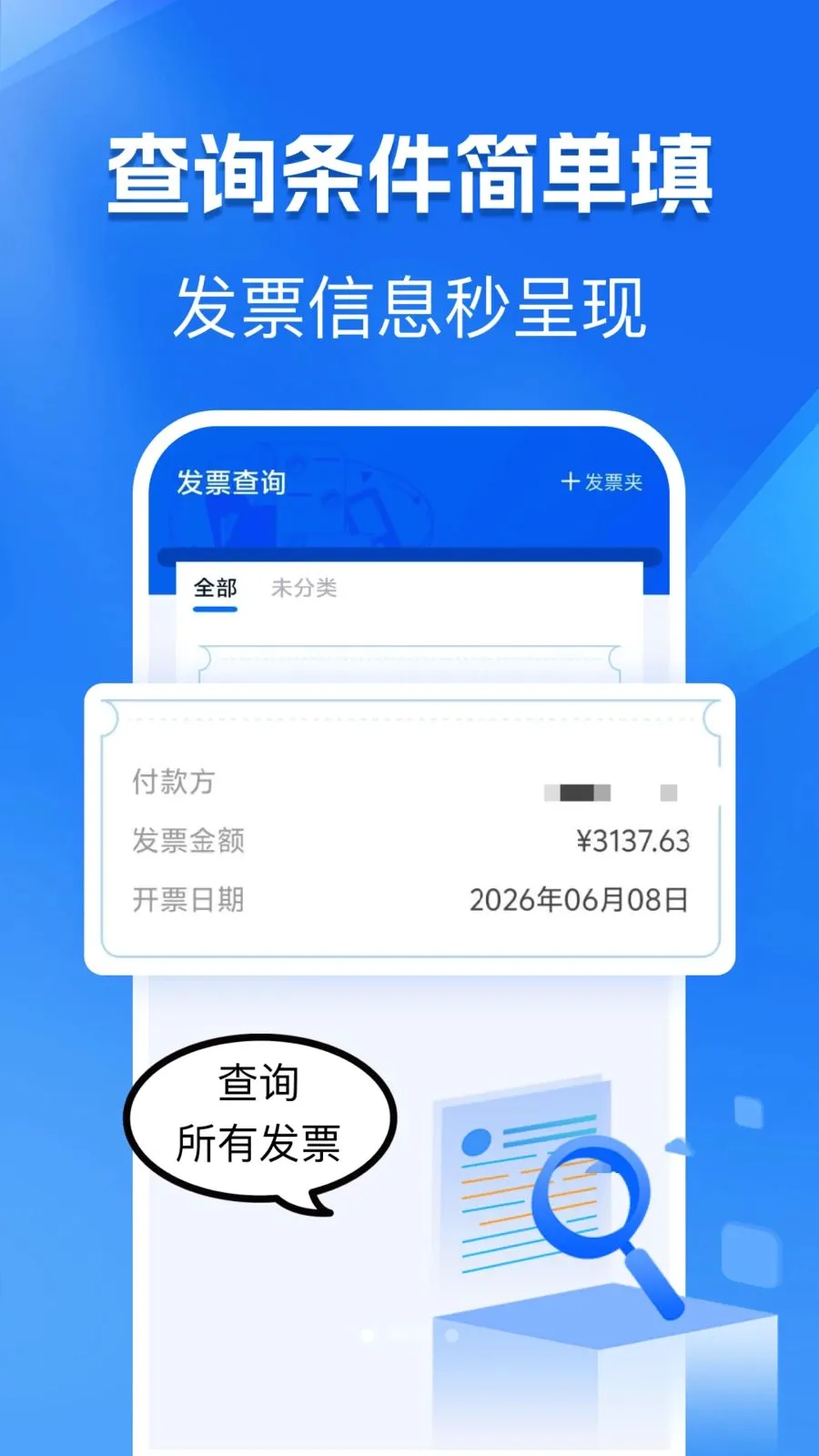 �ֻ���Ʊ���Ӱ氲׿���ֻ���v1.0.0 �ֻ����ͼ