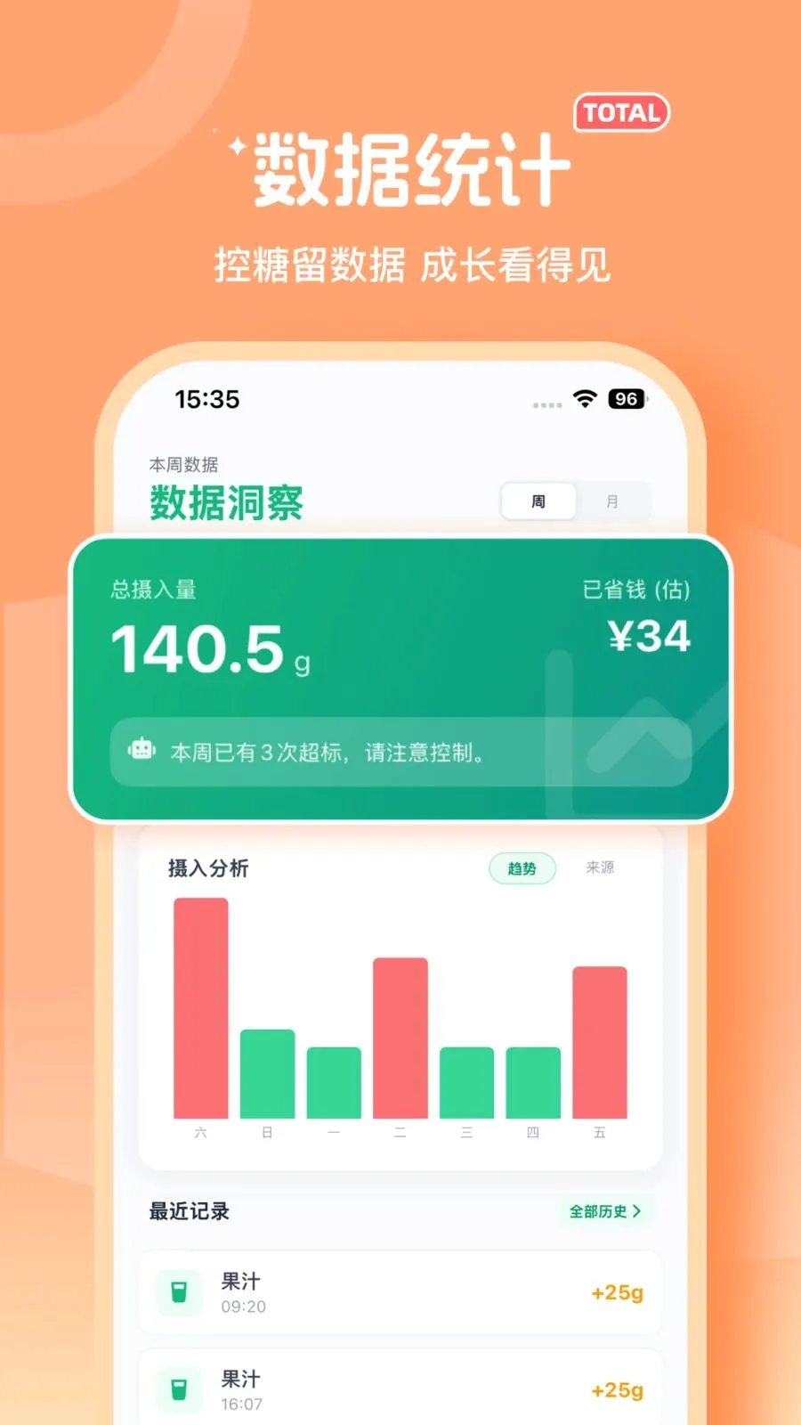 ���Ǳ�2026�ٷ����°汾v6.7.3 ��׿���ͼ