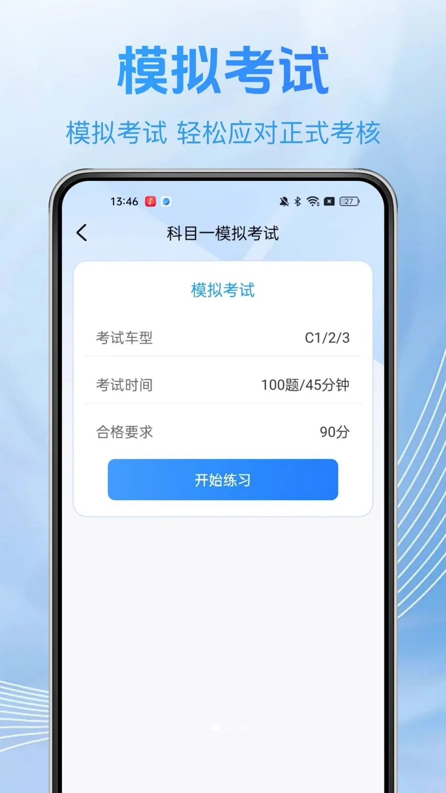 ��֤���俼��v1.0.2 �ֻ����ͼ
