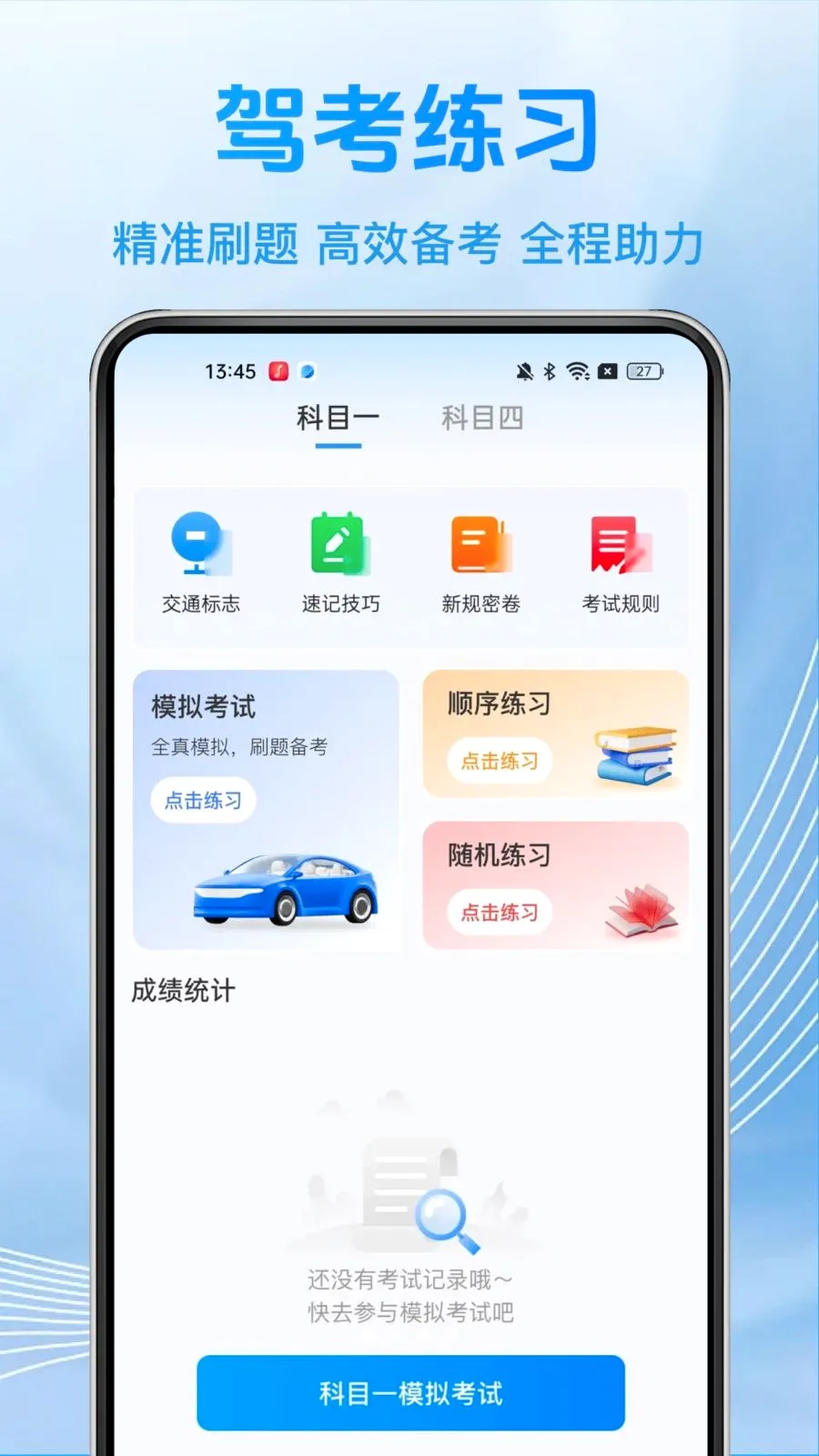 ��֤���俼��v1.0.2 �ֻ����ͼ