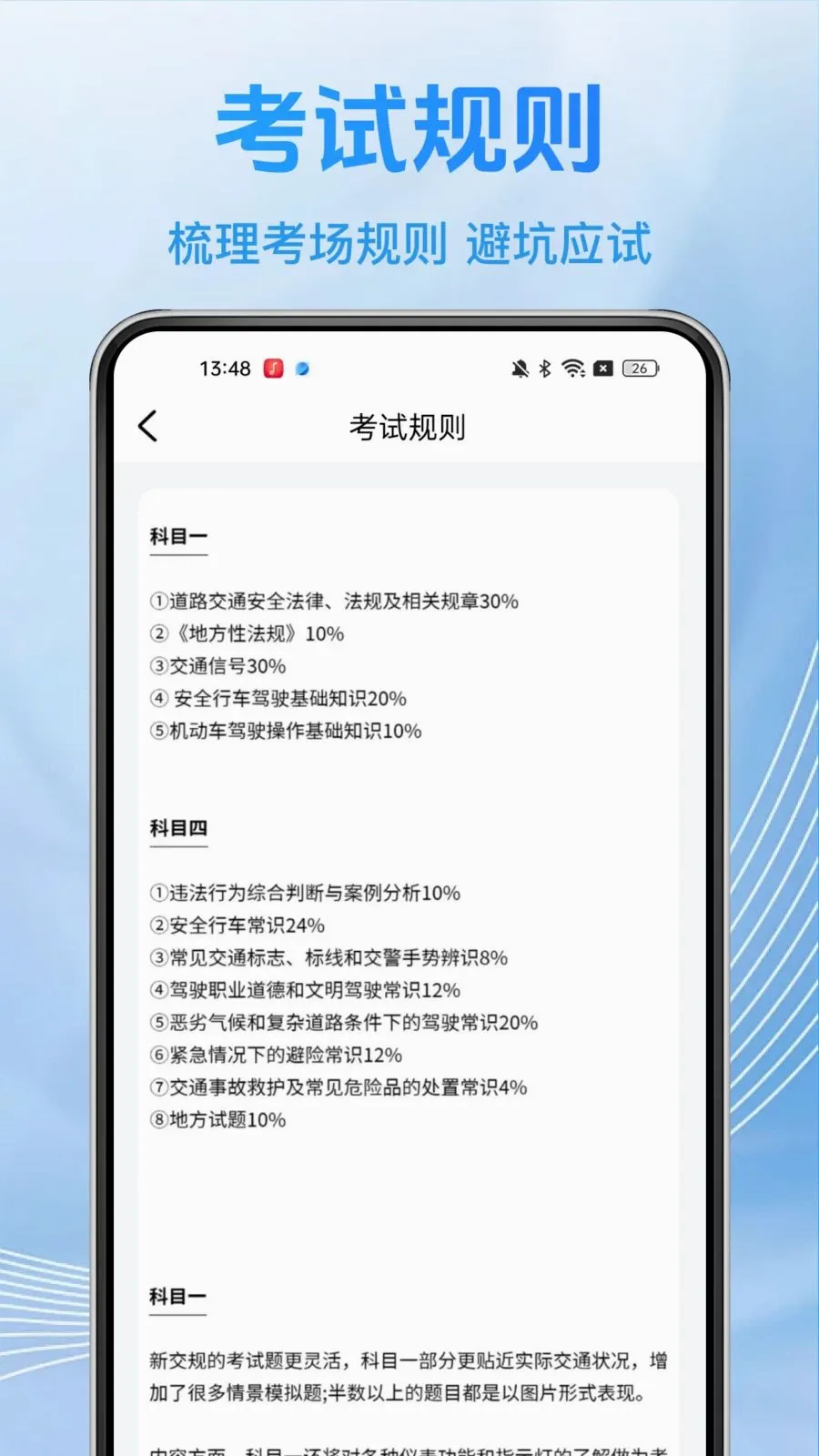 ��֤���俼��v1.0.2 �ֻ����ͼ