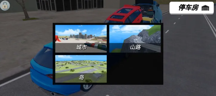 车神训练基地安卓版手机版