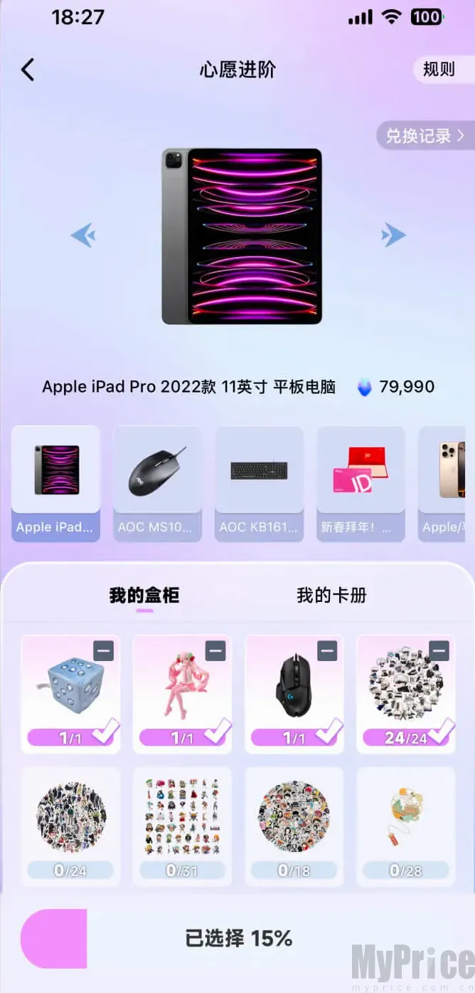 潮玩码头 潮玩码头