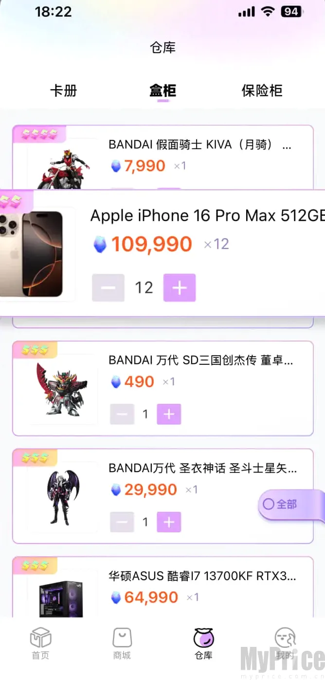 潮玩码头 潮玩码头