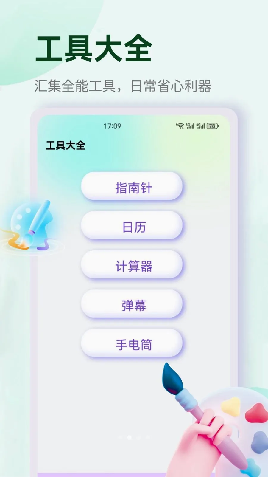 �պ�����v1.3 �ֻ����ͼ