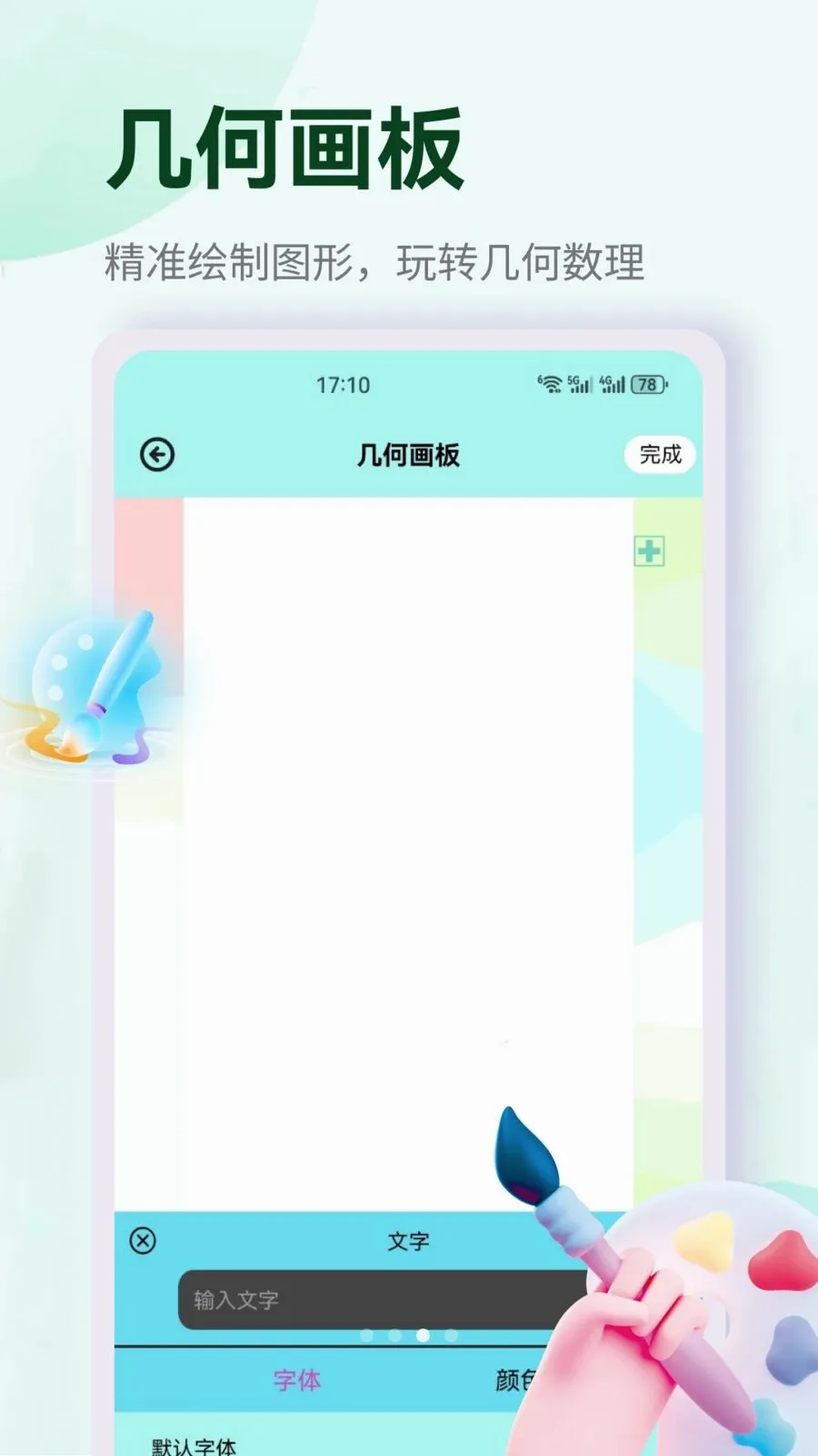 �պ�����v1.3 �ֻ����ͼ