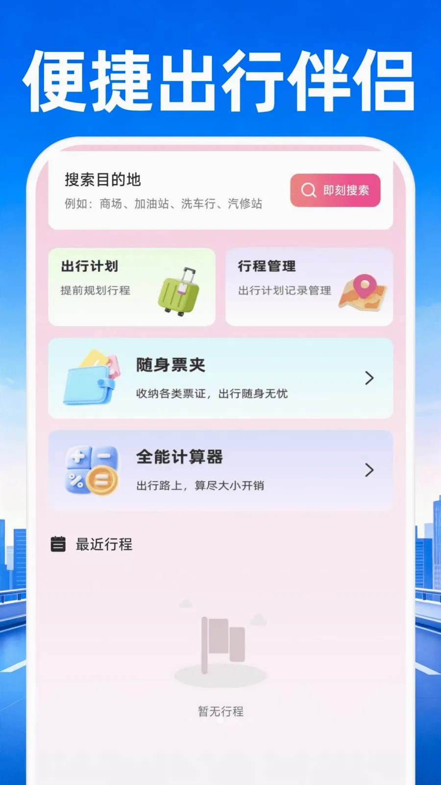 �߷��ͼ����v1.0.1 ��׿���ͼ