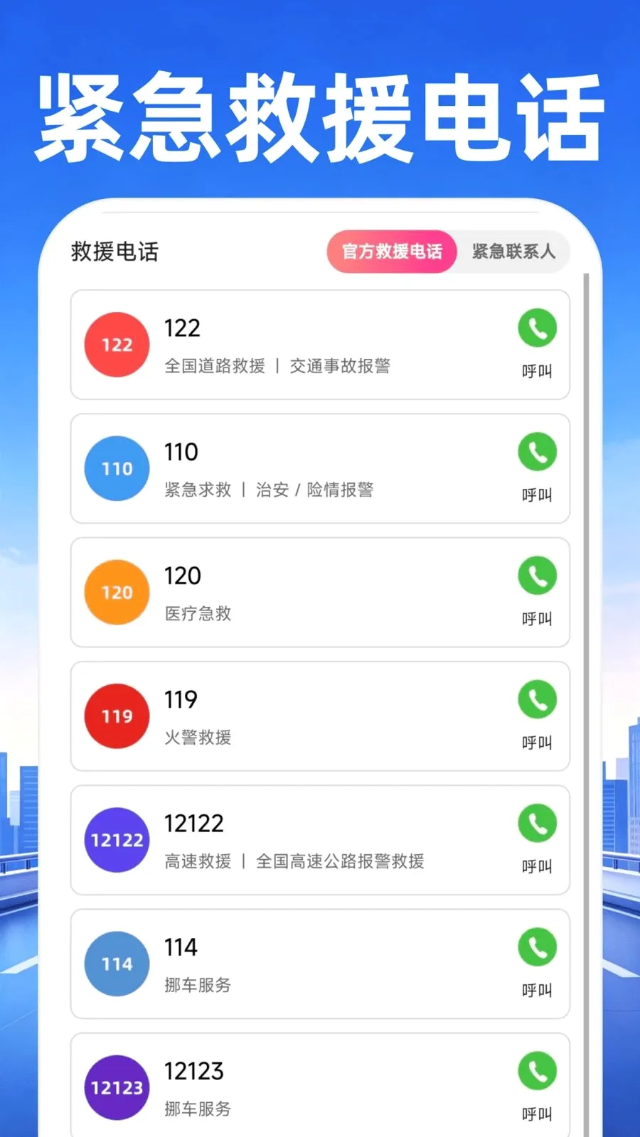 �߷��ͼ����v1.0.1 ��׿���ͼ
