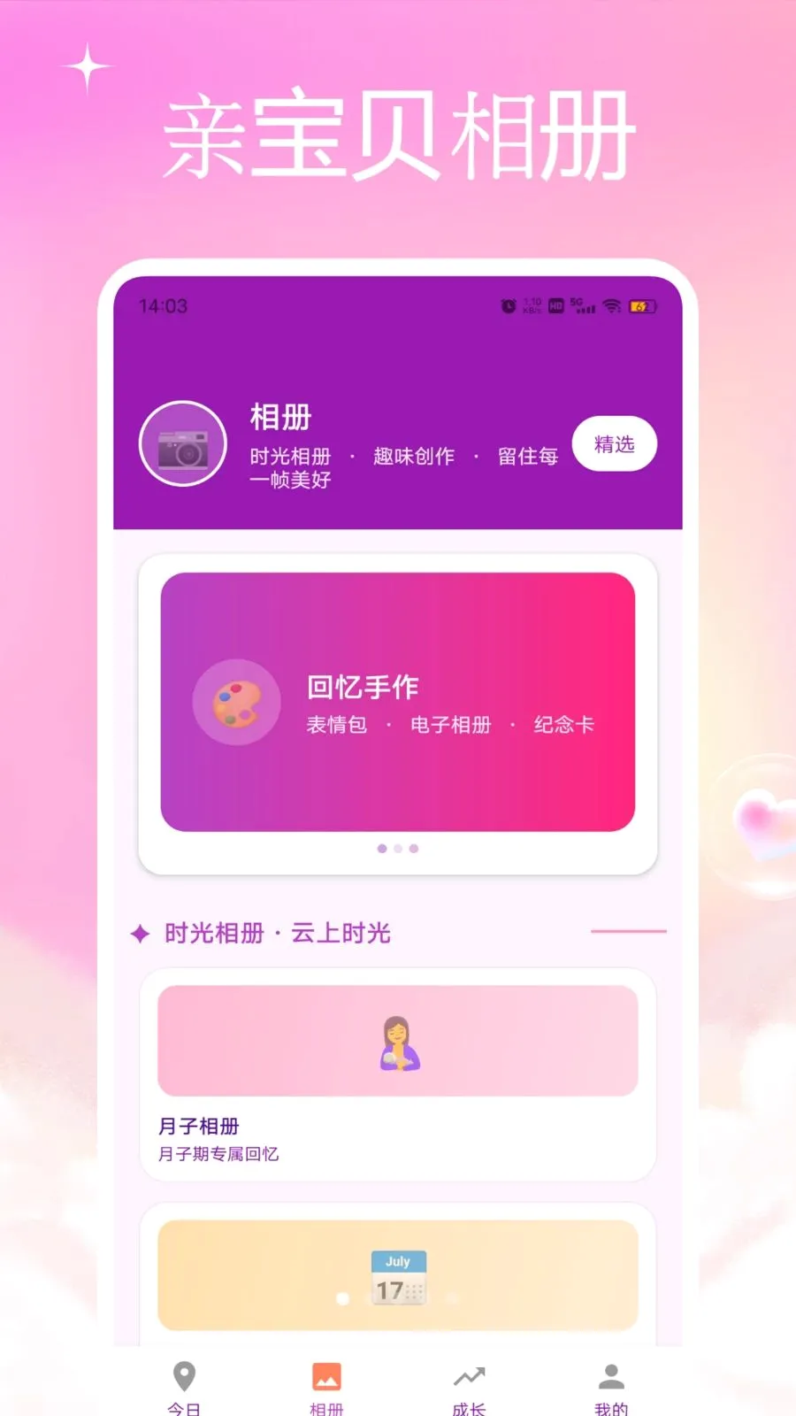 �ױ����ɳ����2026�ٷ����°汾v1.0.0 �ֻ����ͼ