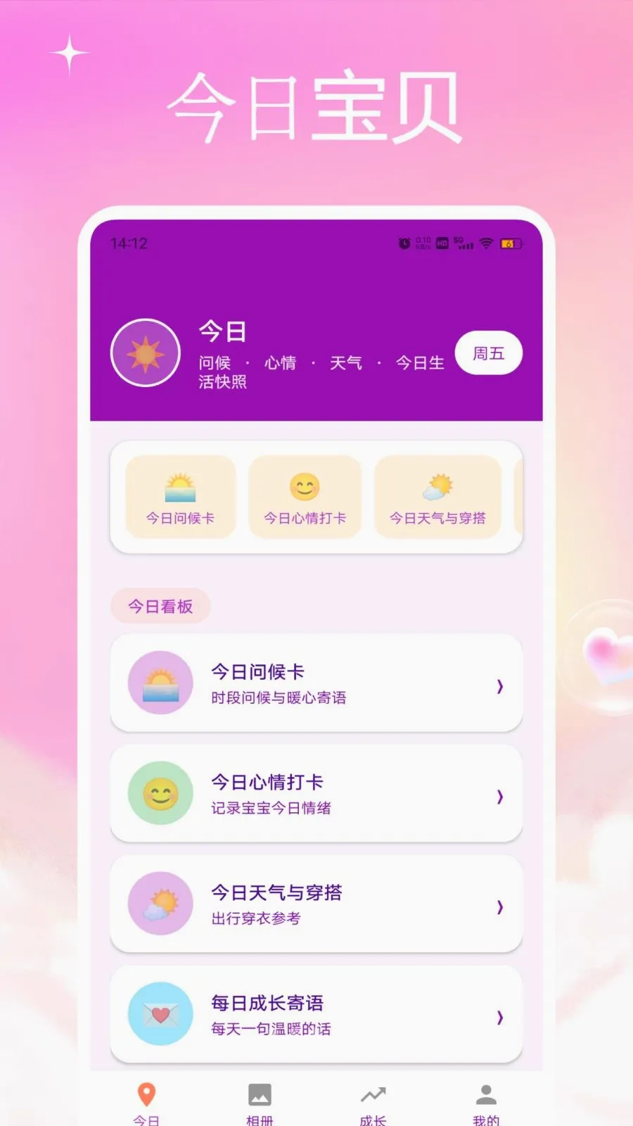 �ױ����ɳ����2026�ٷ����°汾v1.0.0 �ֻ����ͼ