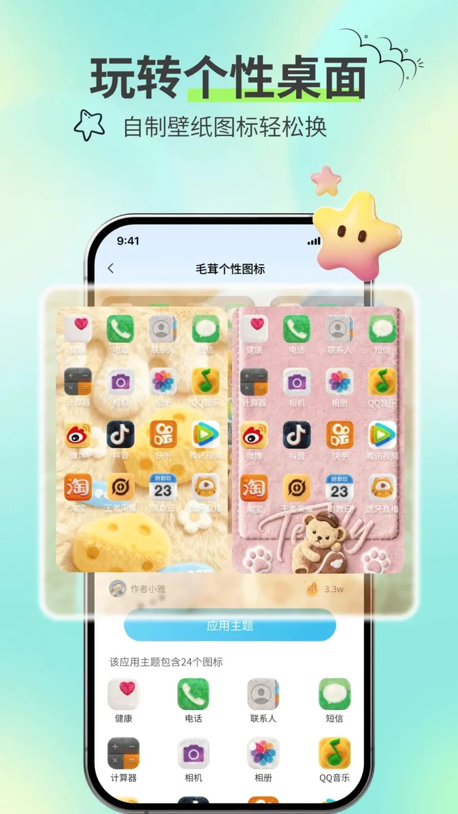 ��������v1.1 �ֻ����ͼ