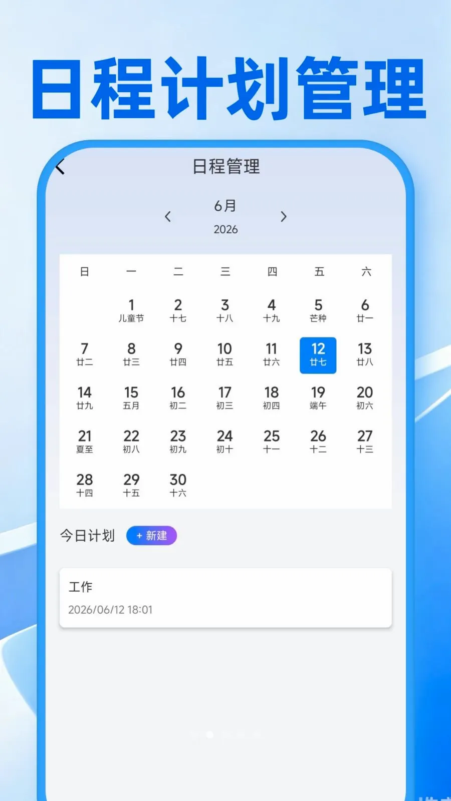 Сʱ���ǹ��������ֻ���v1.0.1 �ٷ������ͼ
