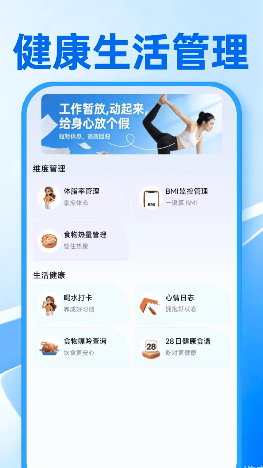 Сʱ���ǹ��������ֻ���v1.0.1 �ٷ������ͼ