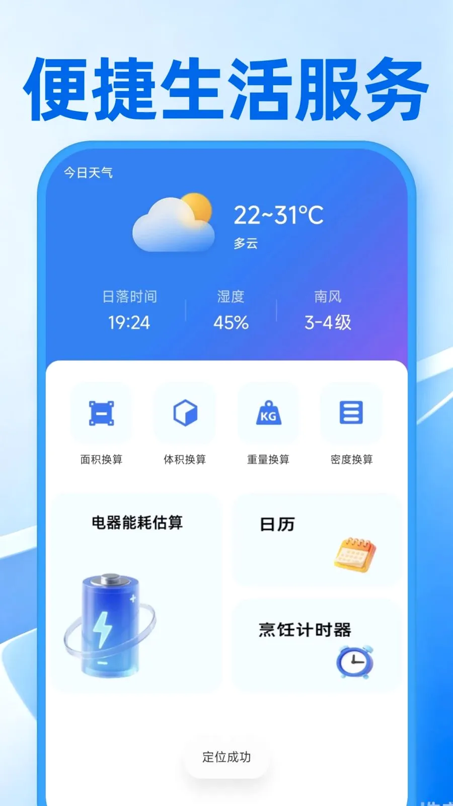 Сʱ���ǹ��������ֻ���v1.0.1 �ٷ������ͼ