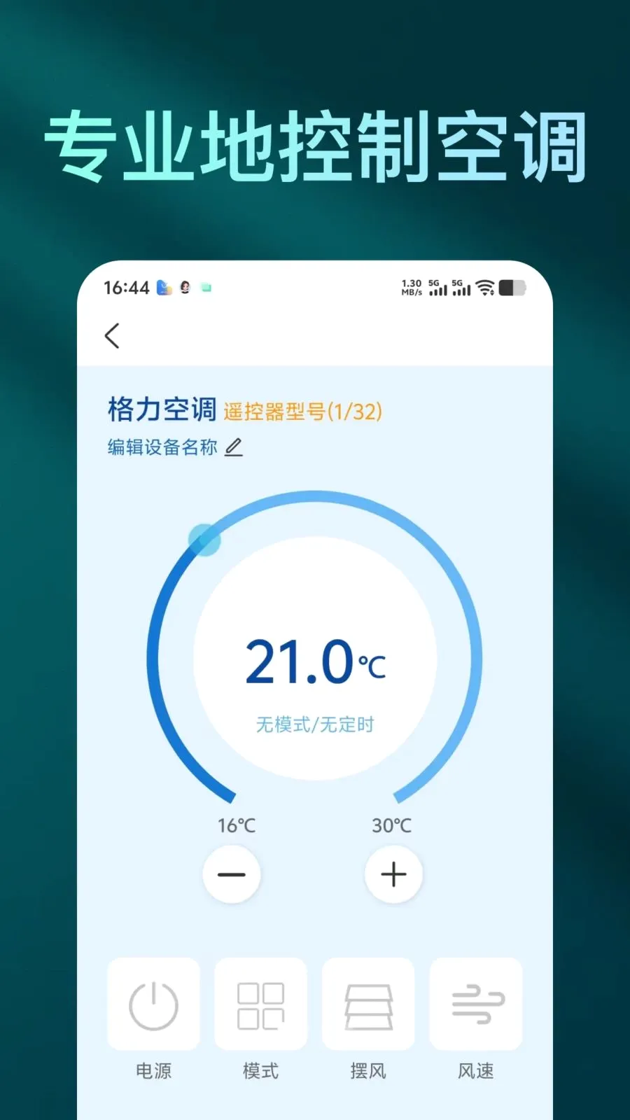 �����ֻ�ң����Ѱ�����2026���°汾v1.0.0 �ֻ����ͼ