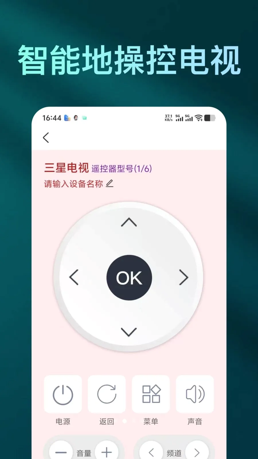 �����ֻ�ң����Ѱ�����2026���°汾v1.0.0 �ֻ����ͼ