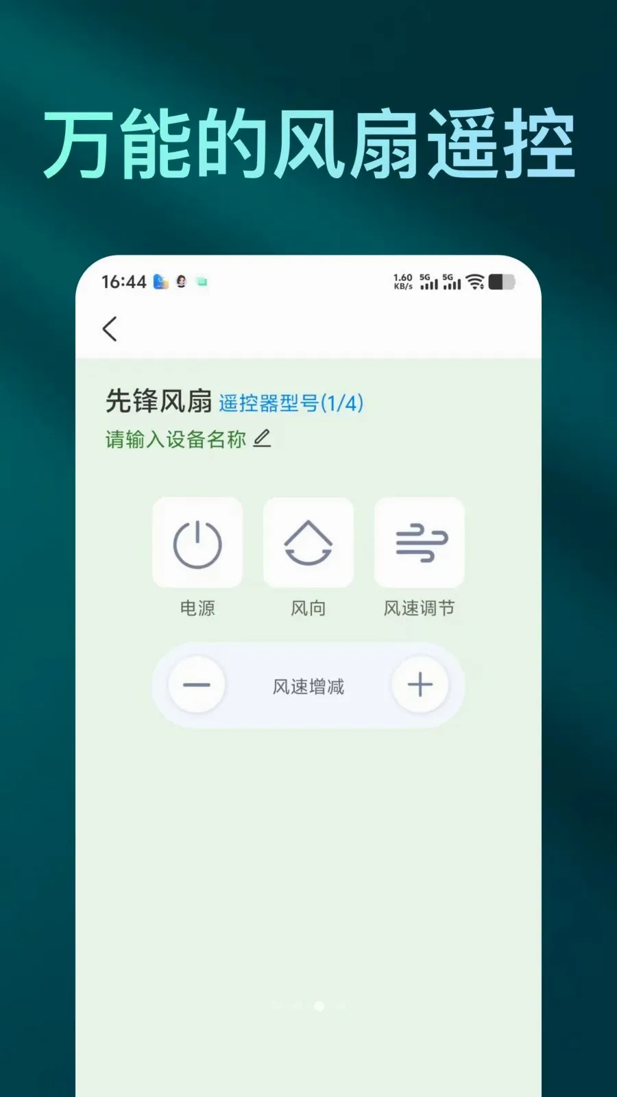 �����ֻ�ң����Ѱ�����2026���°汾v1.0.0 �ֻ����ͼ