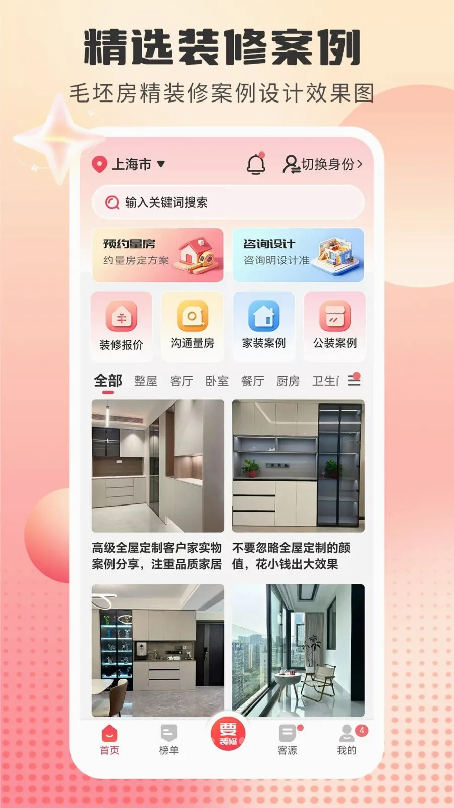 װ��ǩ����v1.5.0 �ֻ����ͼ